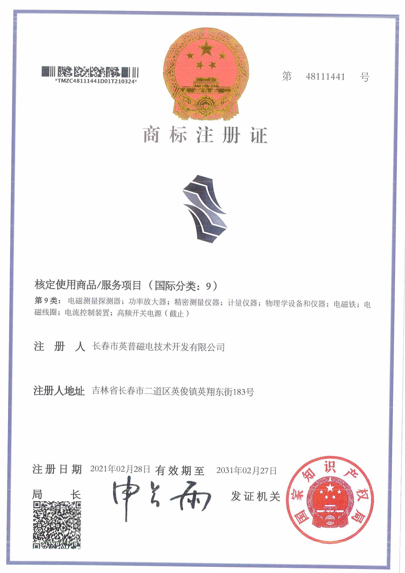 荣誉证书